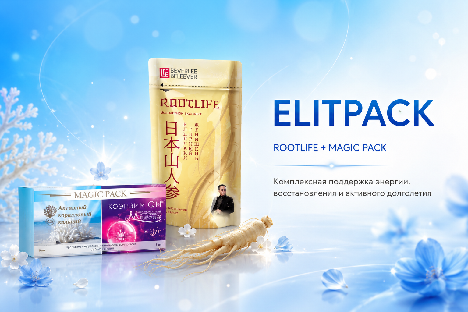 ELIT PACK