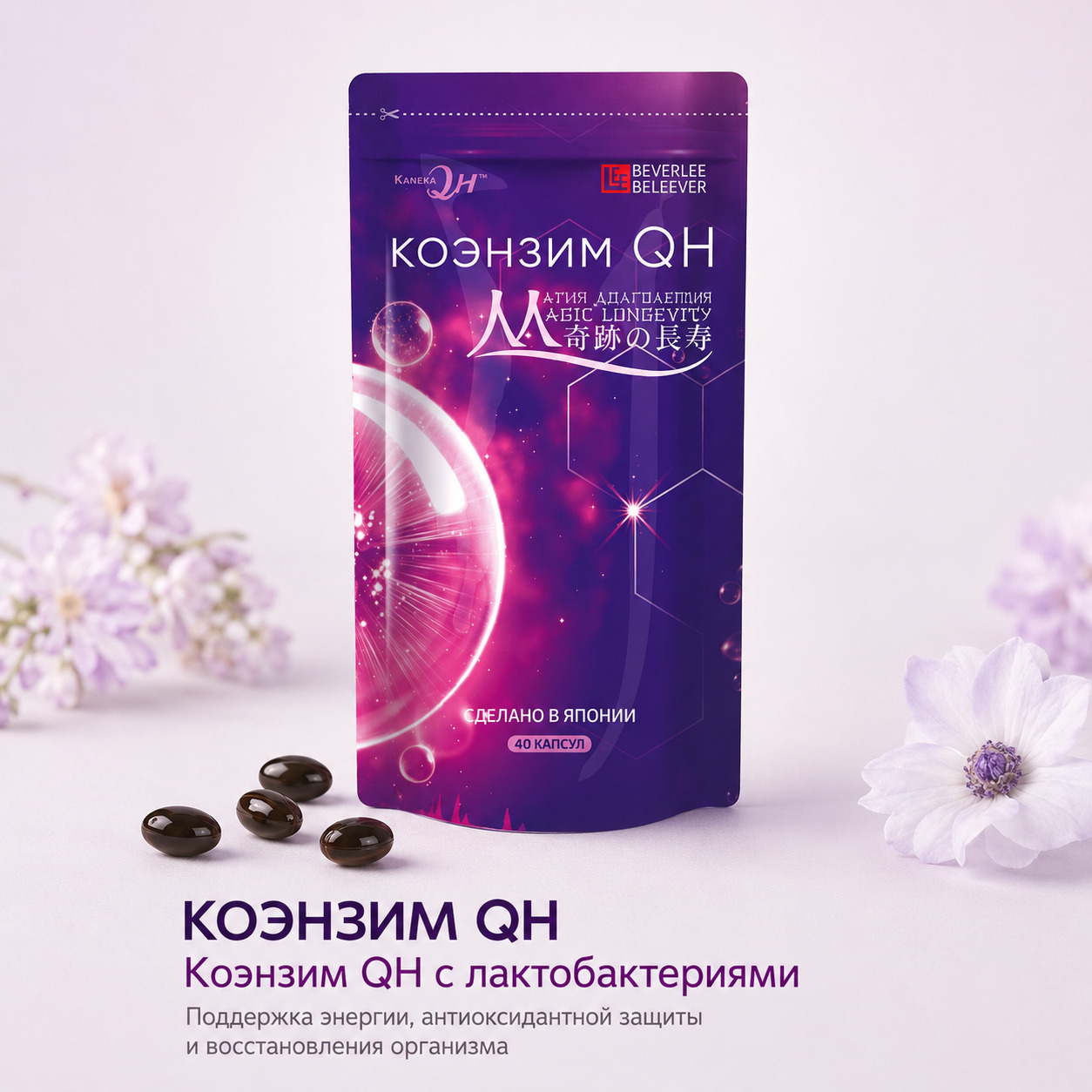 Коэнзим QH