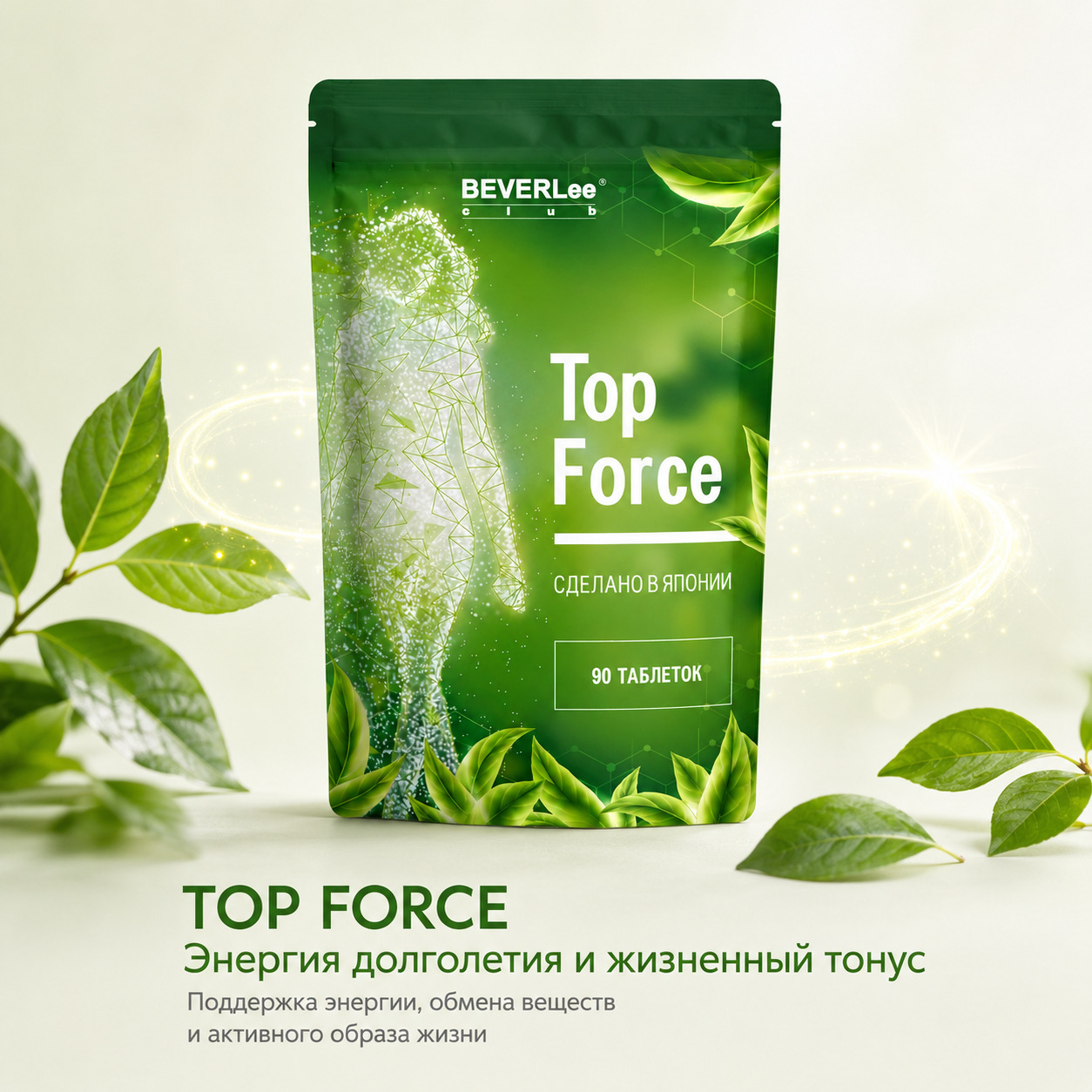 Top Force